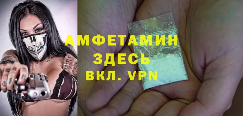 Amphetamine Розовый  купить наркоту  Ставрополь 