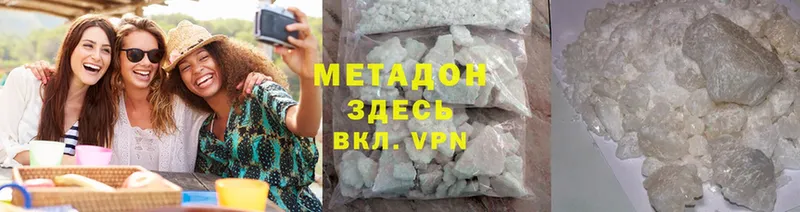 закладки  Ставрополь  МЕТАДОН methadone 